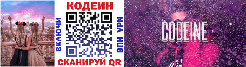 дарнет шоп  Туймазы  Codein Purple Drank 